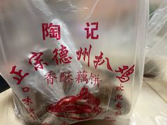 -陶记正宗德州扒鸡(科巷店)