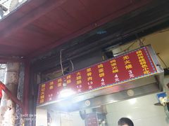 -樊记火烧店(甘泉路店)