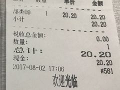 -芦庄子桂顺斋(和平路总店)