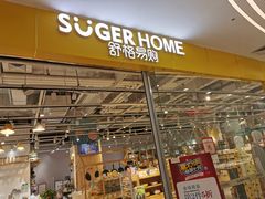 -欧亚汇集(飞跃路店)