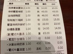 账单-玛嘉烈(万象城店)