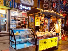 -桥门程记(兰州南关夜市店)