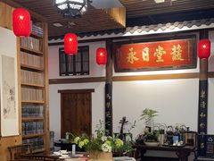 -道南書院·私房菜·早午茶·茶馆