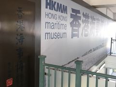 -香港海事博物馆