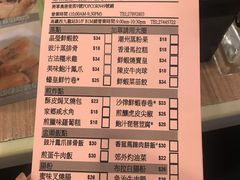 菜单-添好运点心专门店(中环IFC店)