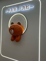 -洗脸熊·洗脸吧