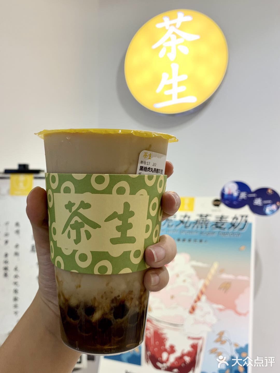 魔都茶饮季 Adez燕麦奶的健康生活