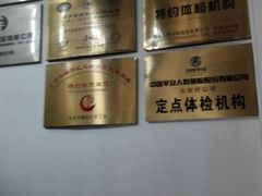 -慈铭体检(亚运村分院)