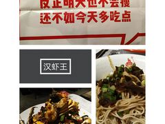 -汉虾王.小龙虾.武汉菜.粤菜(科技园店)