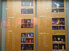 -北京人艺戏剧博物馆