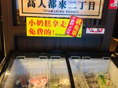 -二丁目食堂(浑南花园城店)