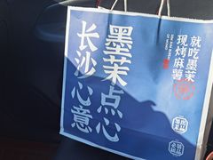 -墨茉点心局(喜盈门范城店)