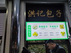 -牛街洪记小吃店(牛街店)
