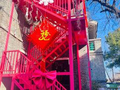 -1912街区