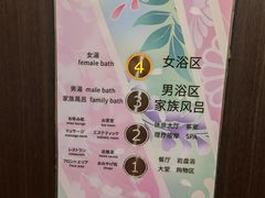 -大江户·温泉洗浴(浑南店)