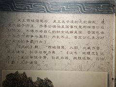 -孙子文化园
