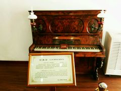 -鼓浪屿钢琴博物馆