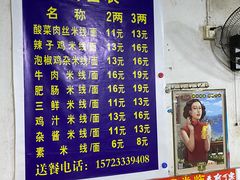 -越洋肖氏老米线(杨家坪店)