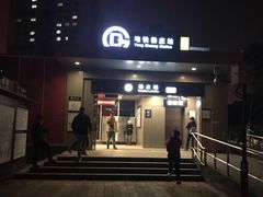 -杨庄(地铁站)