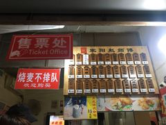 菜单-家阳赵师傅油饼包烧麦(粮道街店)