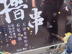 -茹哥炸串(水产前街店)