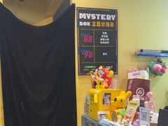 -谜盒子奇幻密室(南屏店)