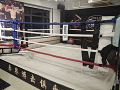-杭州拳界搏击俱乐部