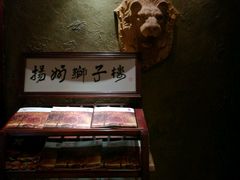 -扬州狮子楼·非遗淮扬菜(总店)