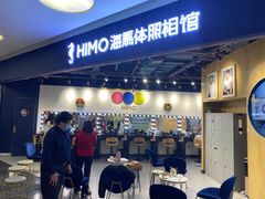 -海马体照相馆(北京大族广场店)