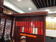 -荣阳楼(山塘街店)
