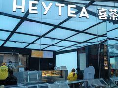 -喜茶(北京新中关·飞檐店)