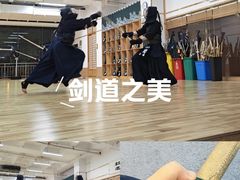 -日新剑道馆