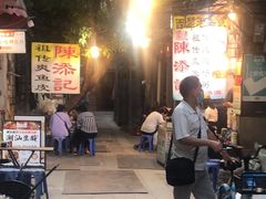 -陈添記·祖傳爽鱼皮·西关老字号(广州首店)