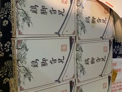 -鸡脚旮旯平江路店