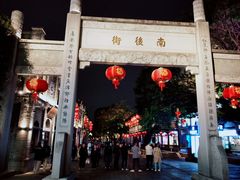 -三坊七巷历史文化街区