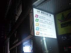 -新尚数码广场(淮海东路店)