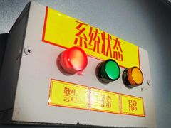 -怦然秘事游戏体验馆(银座和谐广场店)