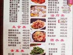 菜单-平潭良辰美景海鲜楼