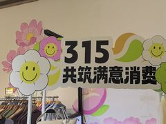 -阳光世纪奥特莱斯店