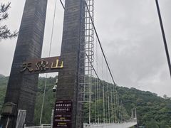 -广东天露山旅游度假区