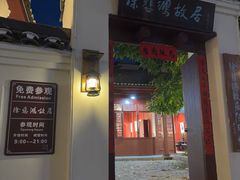 -徐悲鸿故居