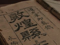 -敦煌市博物馆