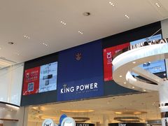 -王权免税店(普吉市区店)