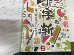 -帝京日语(春熙路旗舰校区)