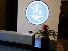 -水墨澜渟足道·SPA·传统(四望亭东关街店)