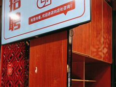 -七欣天香辣蟹火锅(海门解放中路店)