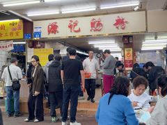 -源记肠粉(华贵路店)