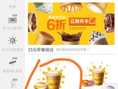 -麦当劳(湖光北街店)