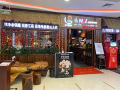 门面-唇辣号重庆老火锅(燕郊鑫乐汇店)
