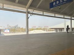 -曲阜东站